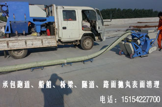承接路面拋丸機施工工程 承接路面拋丸機施工工程