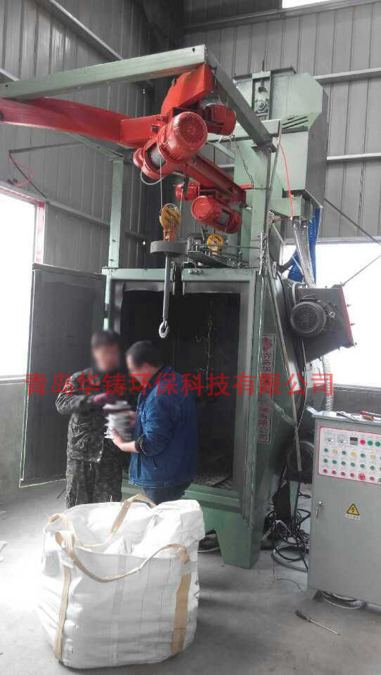 清理鑄件的Q376吊鉤式拋丸機 清理鑄件的Q376吊鉤式拋丸機