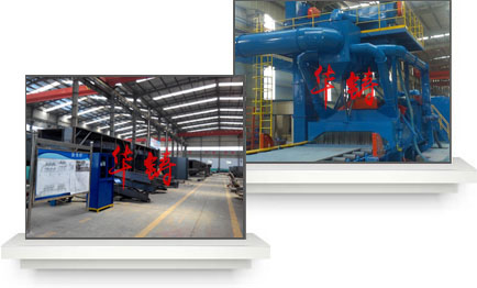 青島華鑄通過式拋丸機生產車間圖 青島華鑄通過式拋丸機生產車間圖