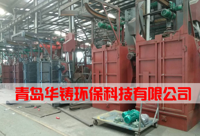 吊掛式拋丸機(jī)廠家生產(chǎn)現(xiàn)場圖 吊掛式拋丸機(jī)廠家生產(chǎn)現(xiàn)場圖