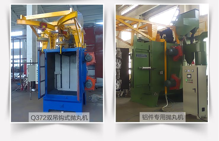 電動(dòng)車車架拋丸機(jī) 電動(dòng)車車架拋丸機(jī)